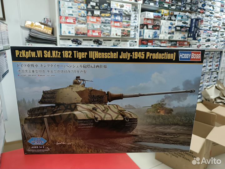 84533 Pz.Kpfw.VI Sd.Kfz.182 Tiger II (Henschel Jul