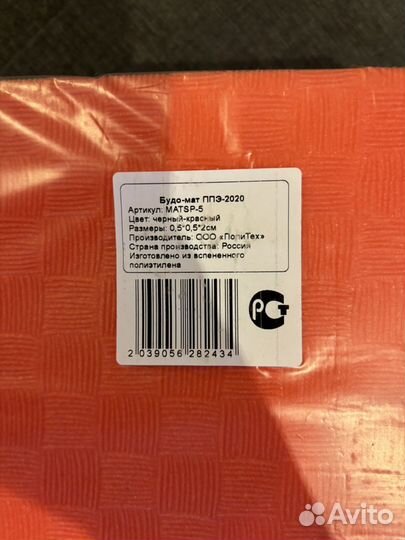 Складные маты для спорта новые