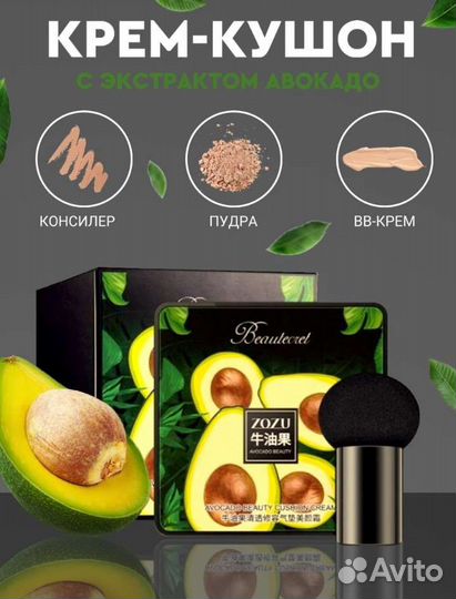 Тональный крем кушон