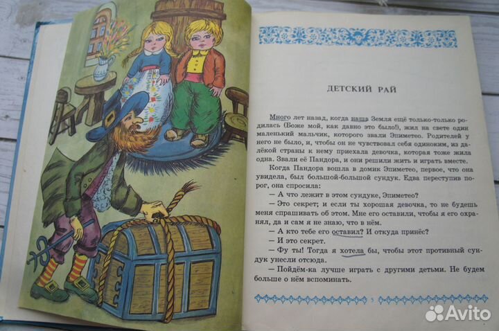 Сказки для приятных сновидений 1993 г