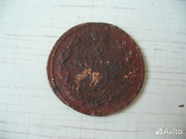 2 копейки 1811г