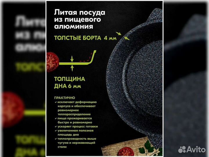 Сковорода-Жаровня 2,4л Гранит star