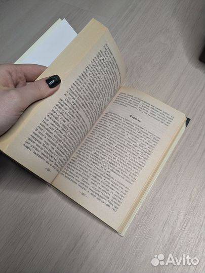 Люди которые играют в игры книга