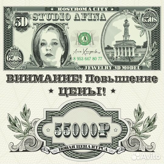 Обучение ювелирному 3D моделированию