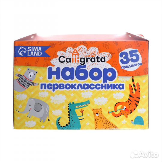 Набор первоклассника 35 предметов новый