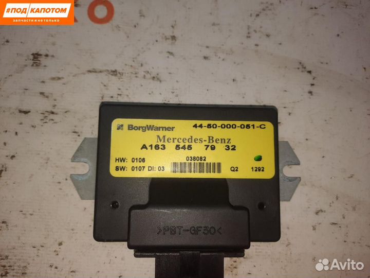 Блок управления раздаточной коробки Mercedes-Benz