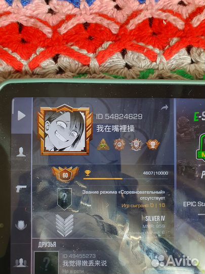 Стендоф скины