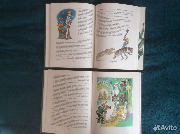 Волшебник Изумрудного города