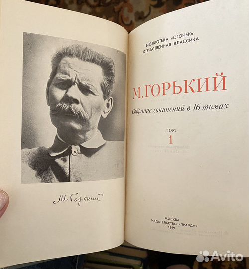 Собрание сочинений М. Горький 16 томов