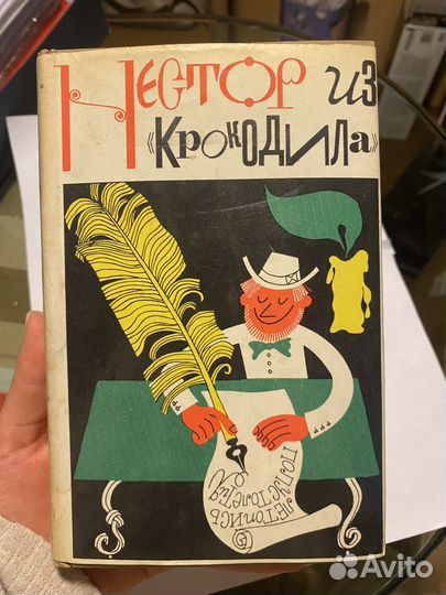 Книги советские