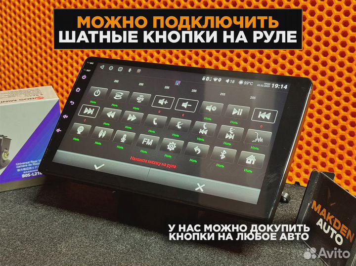 Магнитола Андроид 9 + Камера