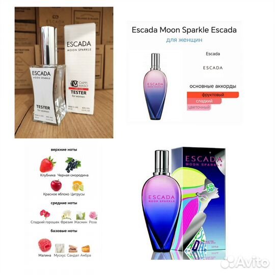 Духи тестер Escada Moon Sparkle 60 мл