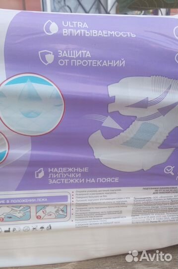 Подгузники памперсы для взрослых Solomed XL, 30