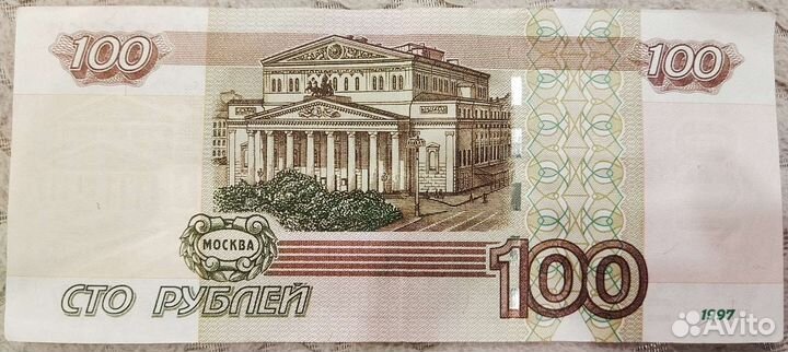 Банкнота с красивым номером