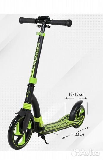 Самокат городской складной