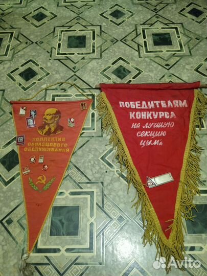 Вымпелы СССР