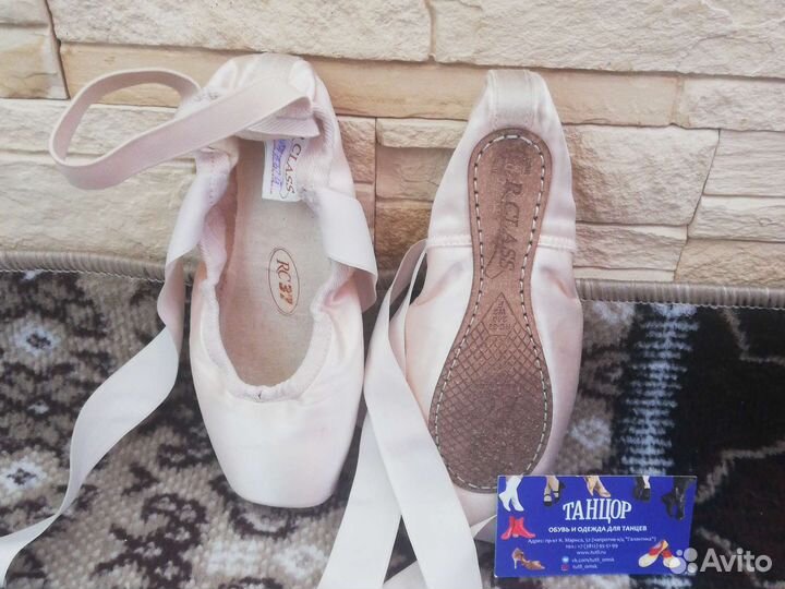 Пуанты r class