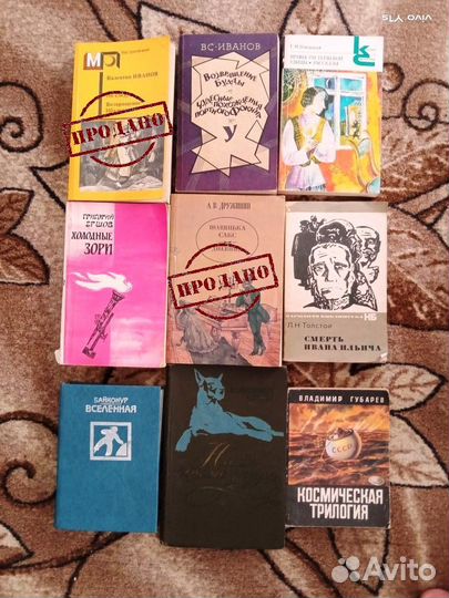 Книги советских писателей