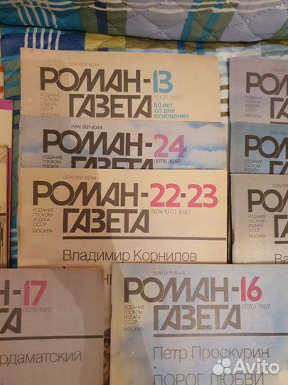 Журналы Техника молодежи, Роман-газета и Юность