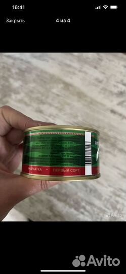 Красная икра