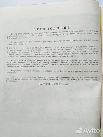 Масутацу Ойяма 