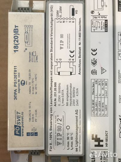 Эпра люминесцентных светильников