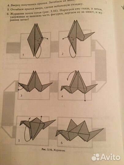 Книга Оригами для всей семьи