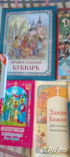 Православные детские книги