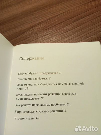 Мини сборник: Решено (Миф)