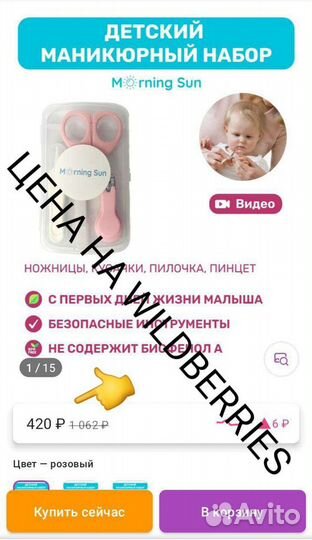 Ножницы маникюрные, детские ножнички