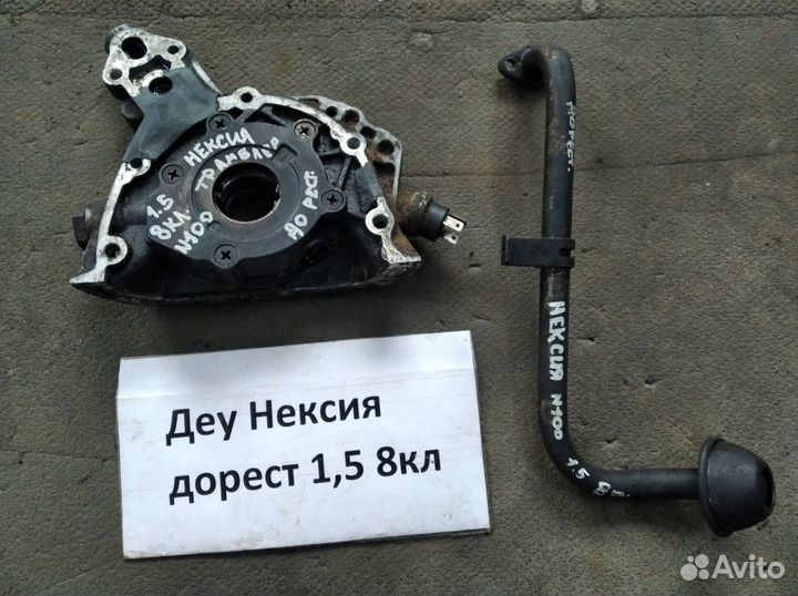 Daewoo Nexia 1.5 8кл G15MF Насос масляный