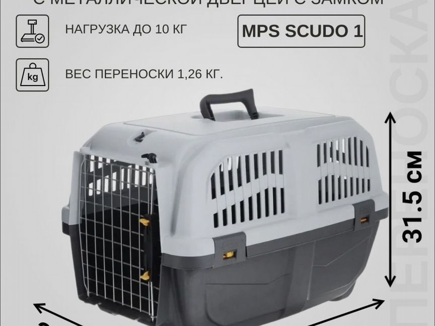 Переноска для кошек и собак MPS skudo 1