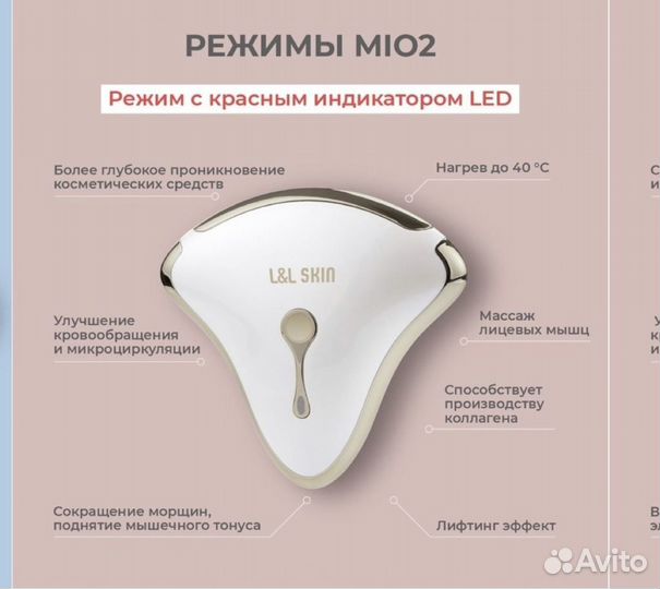 L&L skin mio 2
