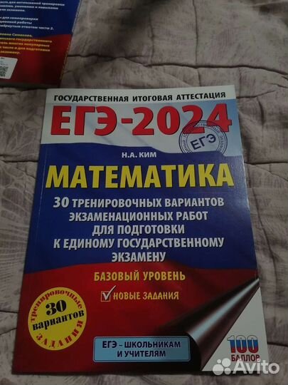 Егэ по математике