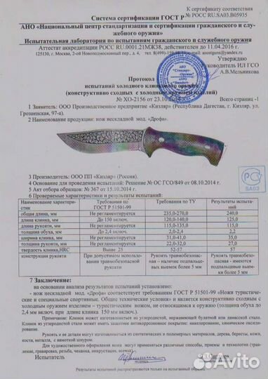 Нож Дрофа Кизляр