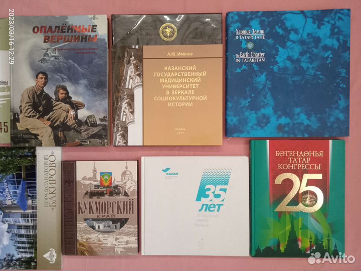 Книги о Казани Культуре Татарстан Подарочные