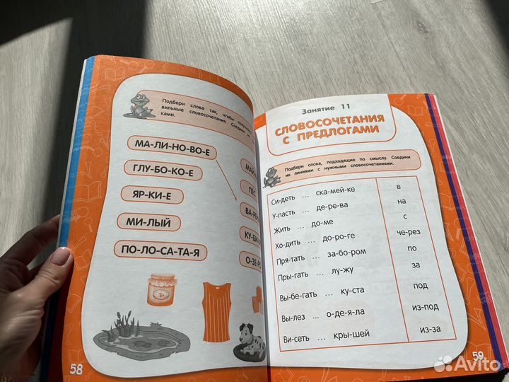 Годовой курс 5-6 лет Тренировочные задания Новая