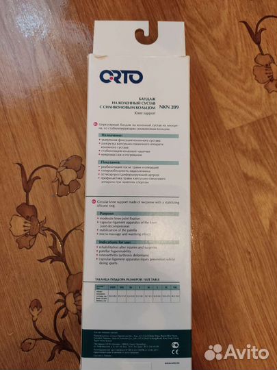 Бандаж на колено orto