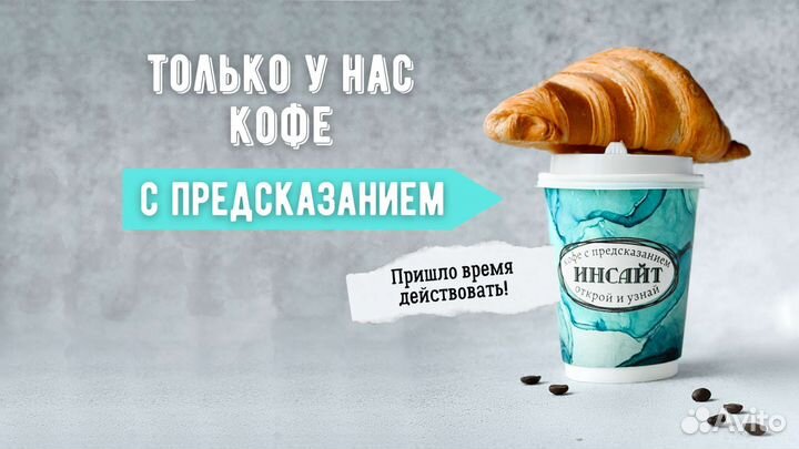 Работа бариста