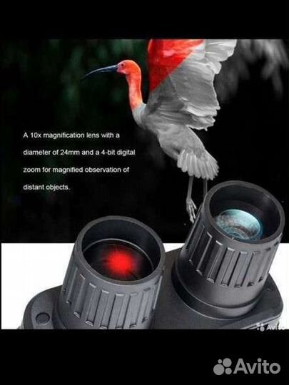 Бинокль ночного видения.Цыфровай бинокль