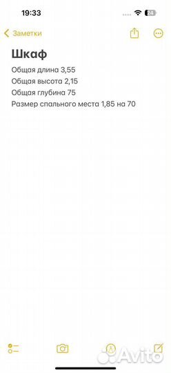 Двухъярусная кровать со шкафом бу