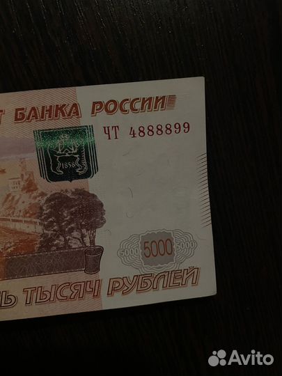 Красивый номер 5000