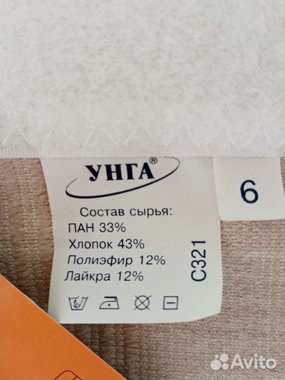 Бандаж послеоперационный