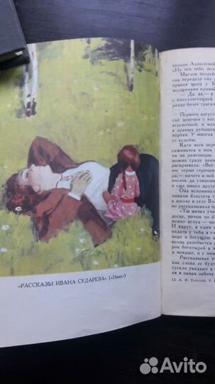 Алексея Толстого 8томов