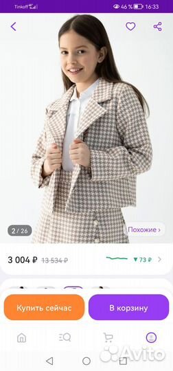 Костюм для девочки