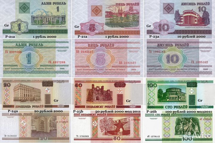 Боны Белоруссия, Молдавия, Приднестр-е,Украина UNC