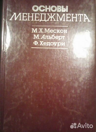 Мескон, Альберт, Хедоури 
