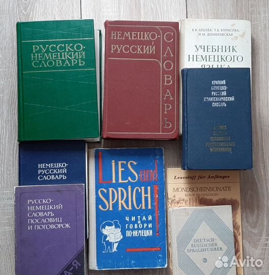 Учебники, самоучители, словари немецкого языка