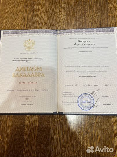 Детский психолог