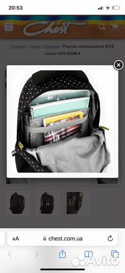 Рюкзак школьный с эргономичной спинкой Kite 855